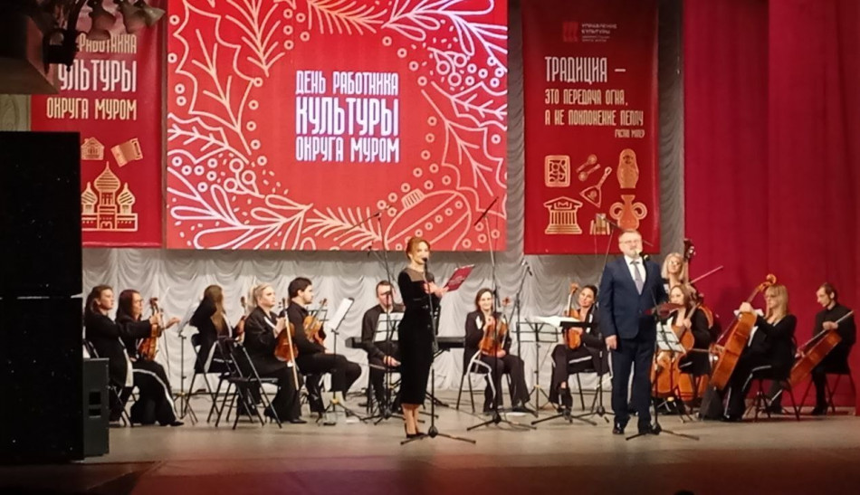 Приветственное слово ведущих мероприятия