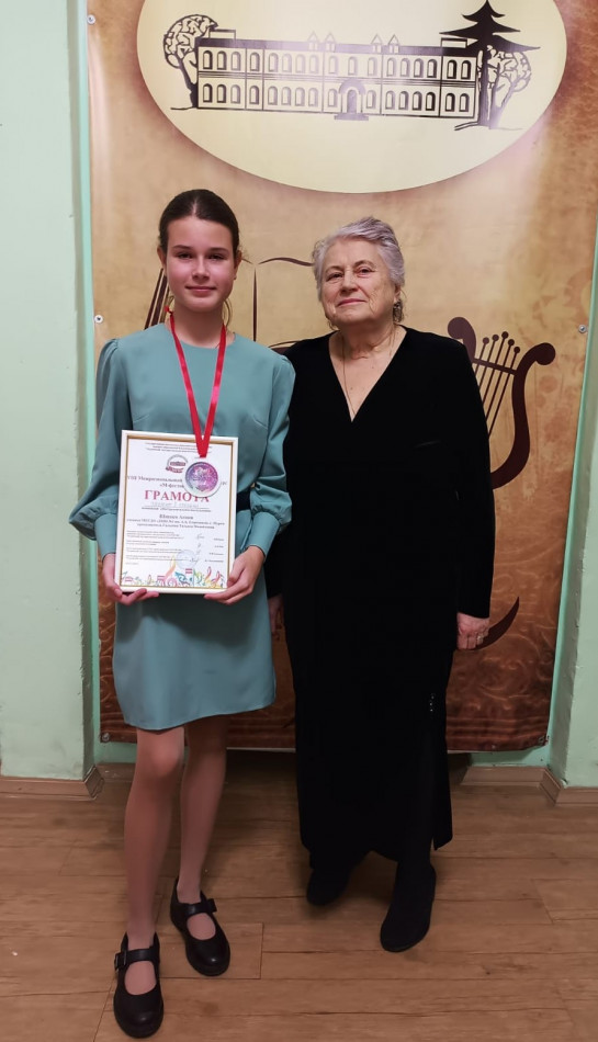 Шишко Агния с Т. М. Гальцевой