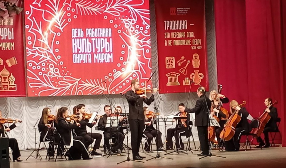 Выступление Камерного струнного оркестра им. А. Сонина