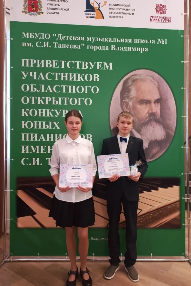 Ситников Павел и Шишко Агния