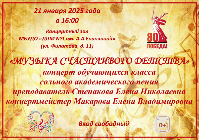 Концерт класса Е. Н. Степаковой