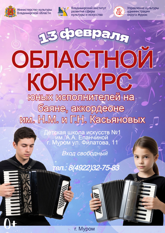 Афиша к конкурсу