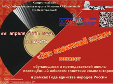 Заставка к концерту