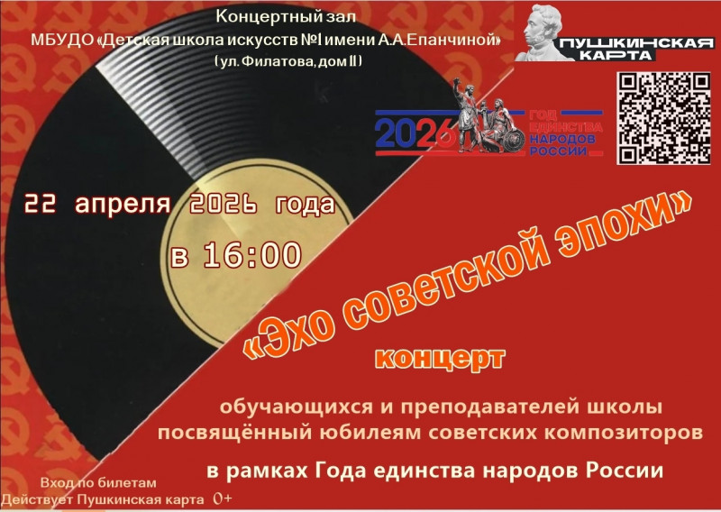 Заставка к концерту