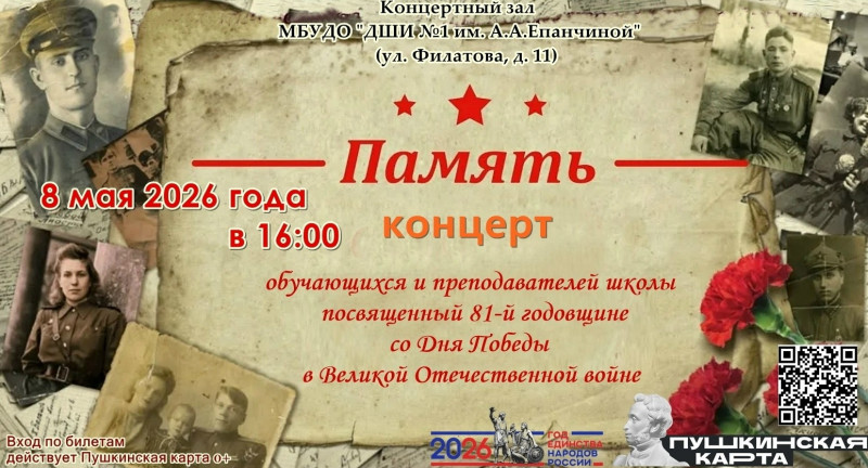 Заставка к концерту