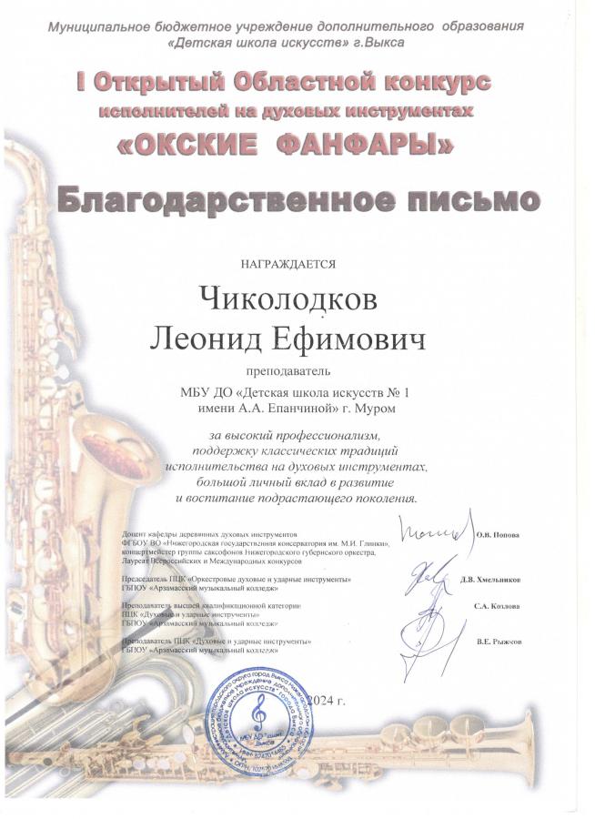 Описания нет. Извините.