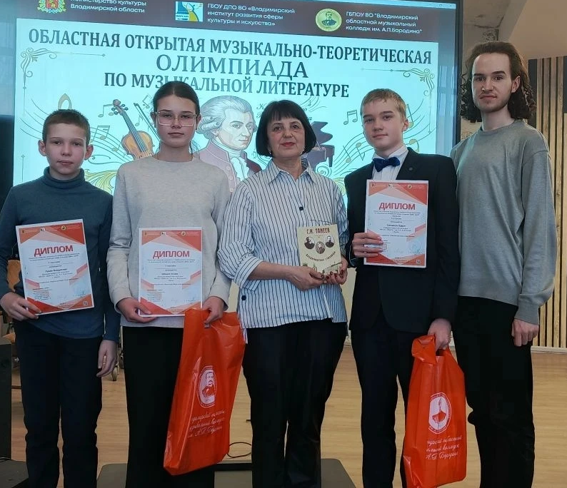 Областная музыкально - теоретическая олимпиада