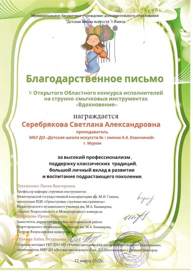 Описания нет. Извините.